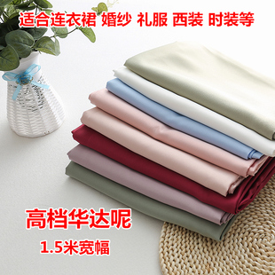 加厚哑光缎华达呢高级服装婚纱缎面料旗袍礼服民族风服装贡缎布料