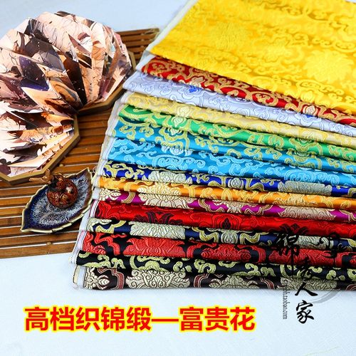 织锦缎古风唐装绸缎面料布料提花