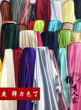 高密度弹力色丁绸缎布料服装纯色