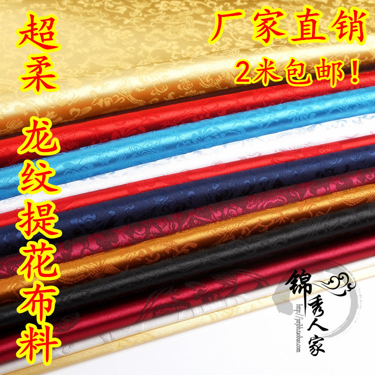 提花布中国风丝绸缎龙纹服装布料