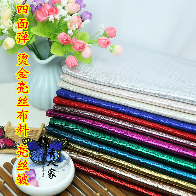 亮丝氨纶舞台金色弹力布料图片