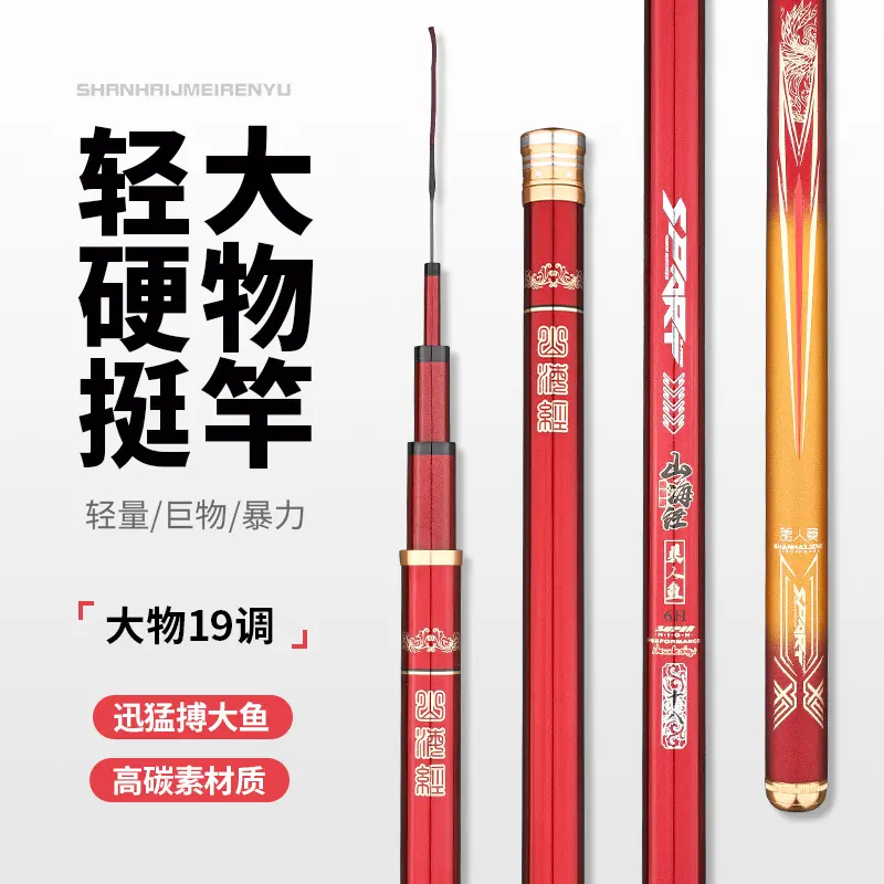 【冲量款】台钓竿鲤鱼竿 超轻硬黑坑野钓鲢鳙轻量综合大物竿鱼竿