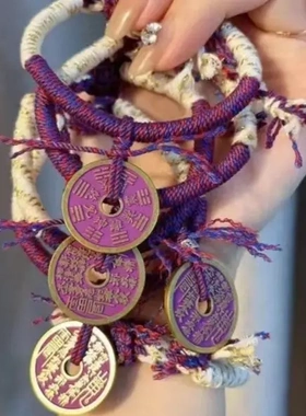 山鬼花钱吊坠山鬼花钱手绳紫色山鬼花钱吊坠手绳手编棉绳