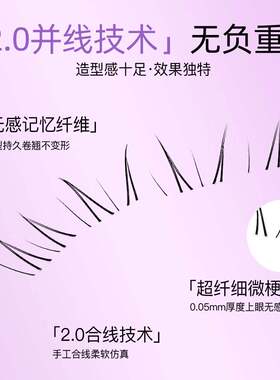免胶新中式下睫毛自然妈生安陵容同款新手透明梗单簇分段式下睫毛
