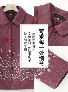 奶奶春装外套女2025新款中老年人女装妈妈春季洋气上衣老太太衣服
