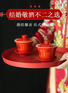 结婚改口敬茶杯喜碗对碗筷套装婚礼红色喜杯托盘陪嫁婚庆用品大全