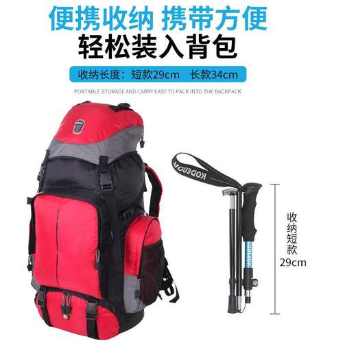 登山杖5节铝合金折叠轻短伸缩外锁户外手扙徒步爬山拐棍健走杖