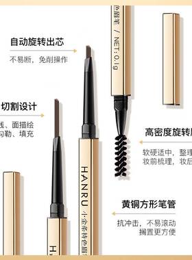 小金条双头眉笔超细头极细防水汗持久不脱色不晕染自然雾眉初学者