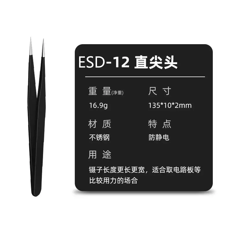 6件套镊子   1.5MM厚度 黑色镊子 黄色PVC袋子