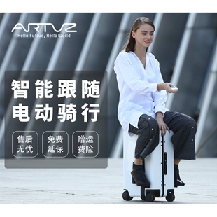 Artvz爱途仕智能行李箱电动旅行箱骑行拉杆箱TSA跟随登机箱