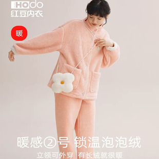 红豆冬季加绒加厚睡衣女开衫珊瑚绒保暖家居服套装柔软舒适扣子款