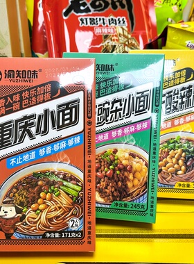 渝知味重庆豌杂小面酸辣粉地道风味豌豆炸酱拌面方便红薯