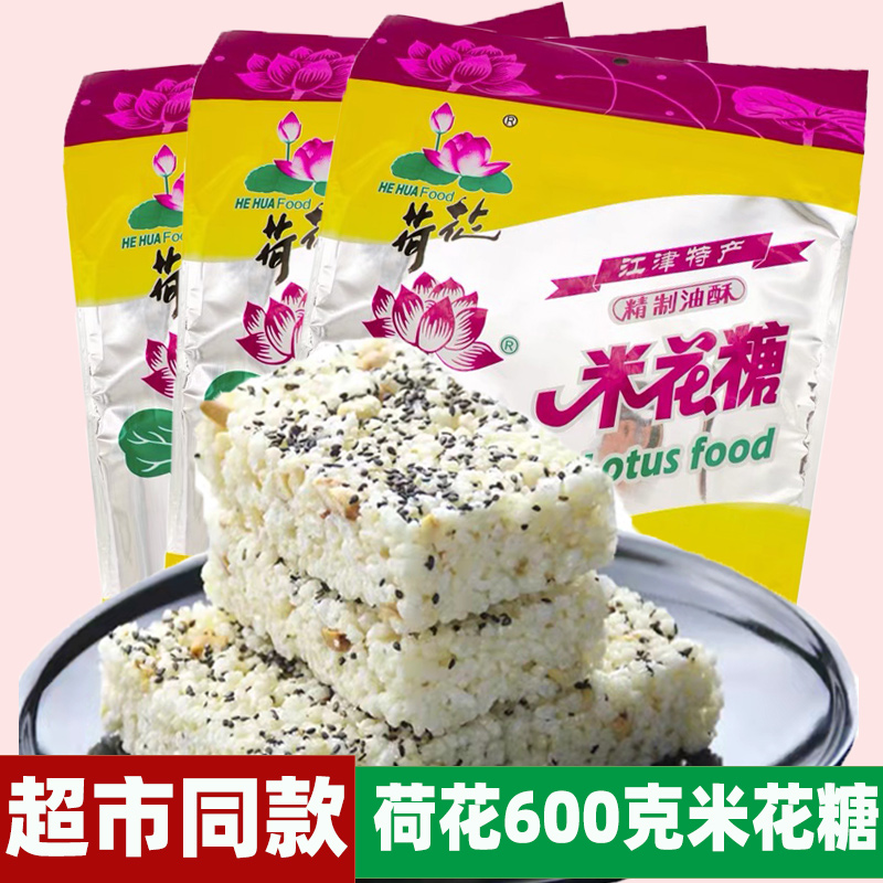 大米花江津米花糖荷花牌米花糖精制600g*5糕点休闲小吃重庆特产