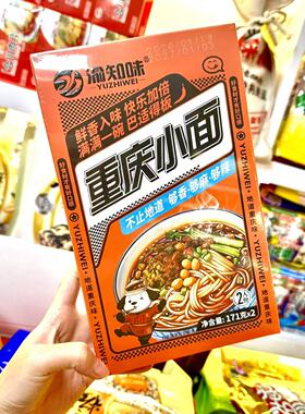 渝知味重庆小面171g*2人份重庆特产懒人方便速食夜宵面条食品包邮