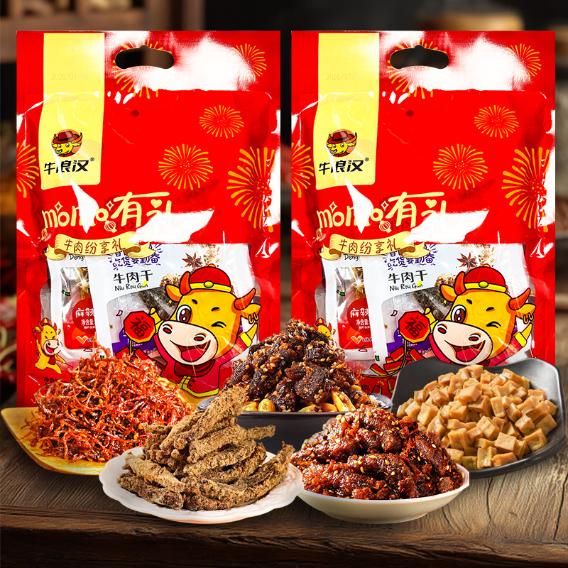 牛浪汉牛肉纷享礼358g灯影牛肉丝麻辣五香牛肉干颗颗香干混合袋装