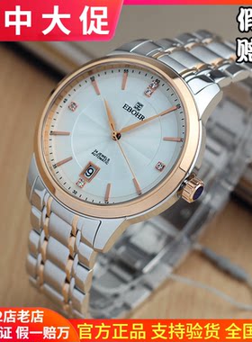 防水全国联保依波表
