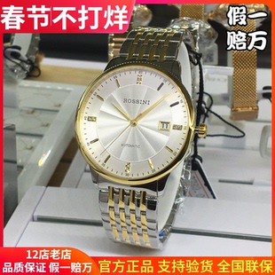 专柜正品手表罗西尼5715男表新款情侣自动机械表时防水超薄机械表