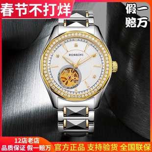 罗西尼正品自动机械表钨钢表带镂空镶钻情侣腕表男表7443女表7444