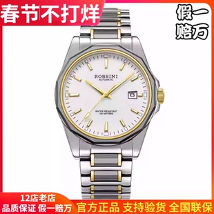 正品罗西尼手表钨钢情侣机械表100米防水夜光男表50229女表50230