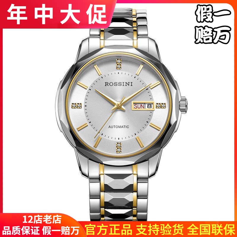 钨钢自动机械女表新品