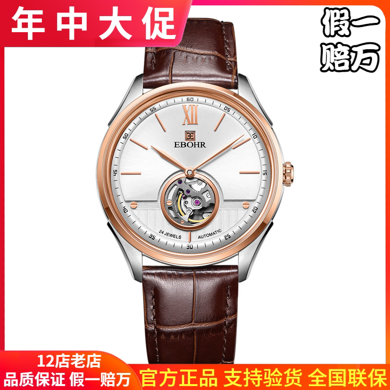 依波表1801超薄机械天翼系列