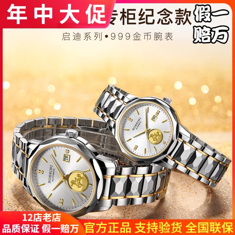 999足金自动机械手表新品