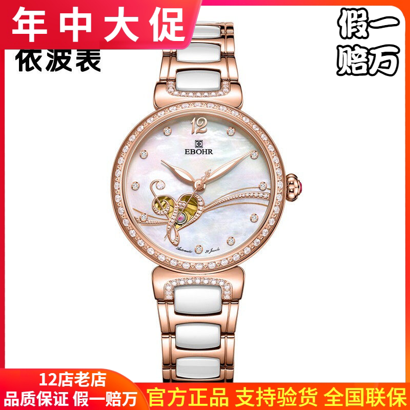 依波表音乐符号镂空正品自动机械皮质表带机械女表间陶瓷钢带1909
