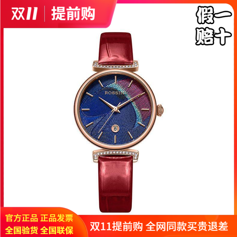 罗西尼(ROSSINI)手表新款时尚皮带表钢带石英女表50034专柜正品怎么样,好用不?