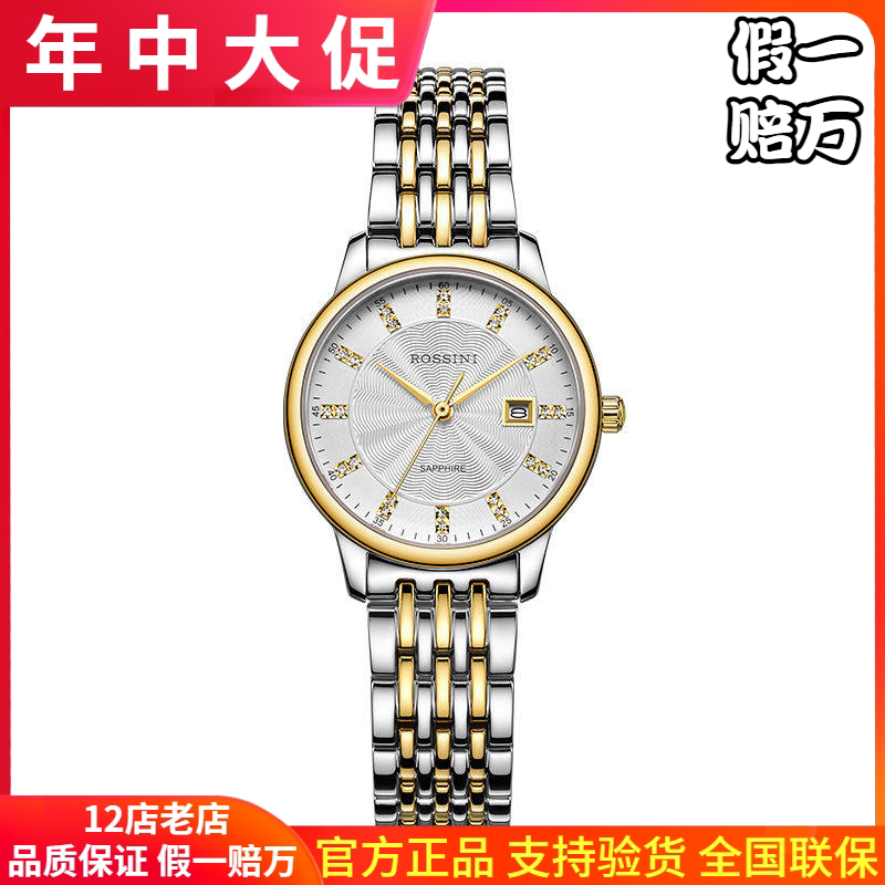 罗西尼官方正品手表真皮带钻日历超薄18K金表石英女表7716情侣表