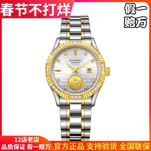 罗西尼启迪系列专柜同款自动机械表商务休闲时尚貔貅金表女8706