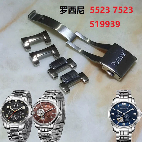罗西尼原厂正品配件5523钨钢表带加长节519939表扣7523表链头粒