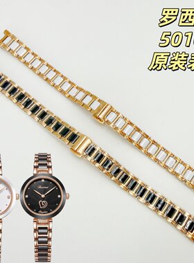 罗西尼配件50102女表钢带表链白色陶瓷表带加长节玫瑰金表节表扣