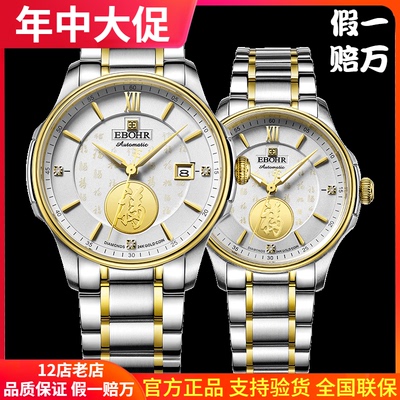 依波情侣金色机械表