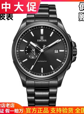 防水运动风依波表