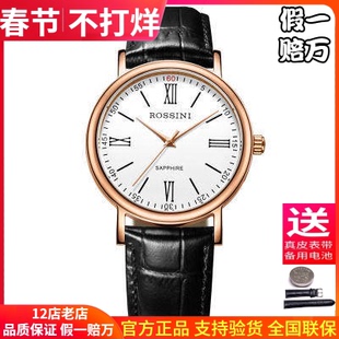 罗西尼专柜正品男表6645新款手表6645G01D石英表女表6646情侣手表