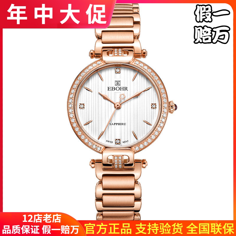 依波进口瑞士机芯石英女表