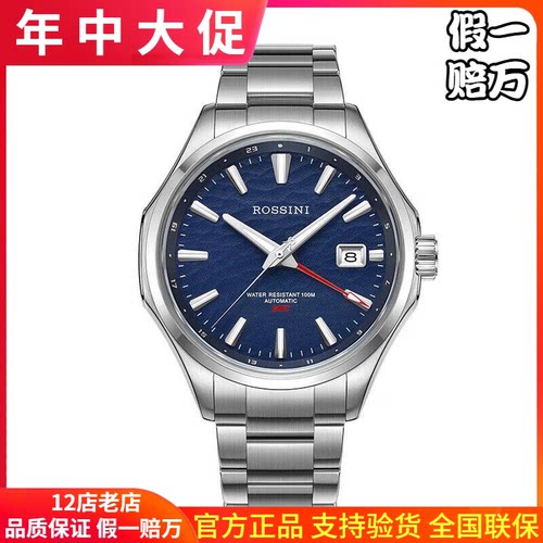 罗西尼夜光潜水机械男表