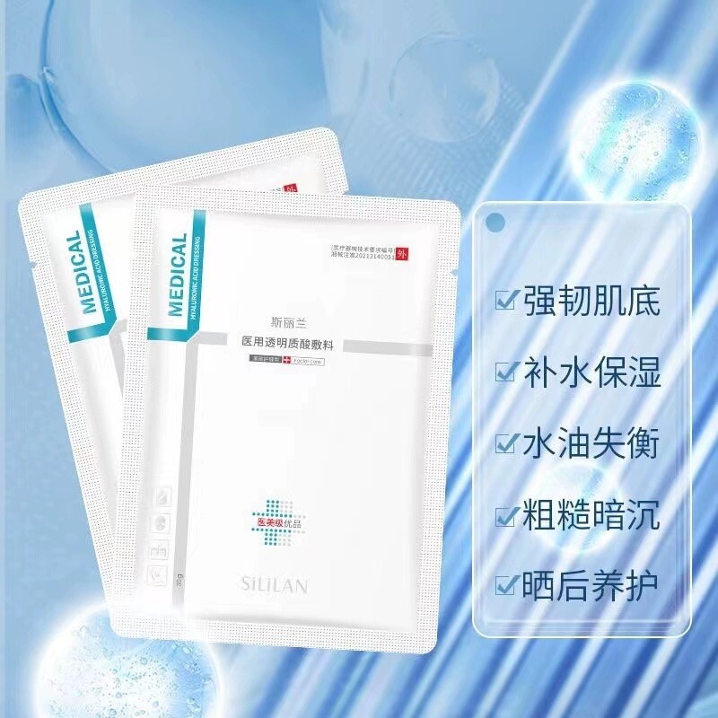 斯丽兰冷敷面膜贴片补水保湿修护敏感肌锁水收缩毛孔控油改善暗沉