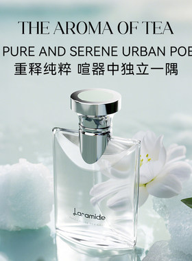 雾白茶园清新持久女香水