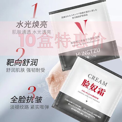 脸奴霜保湿补水嫩肤面霜