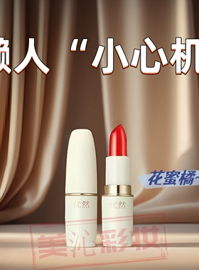 优然花卉淡彩护唇膏温变口红滋润保湿淡唇纹修护润唇膏去唇部角质