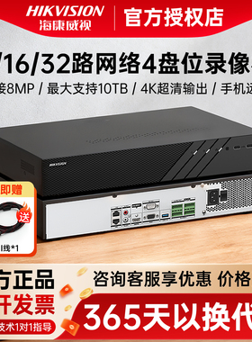 海康威视8/16/32路硬盘录像机7932N-R4手机远程萤石高清监控主机