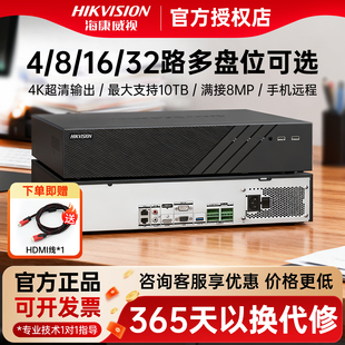 32路硬盘录像机高清监控主机7808N F1手机远程 海康威视4