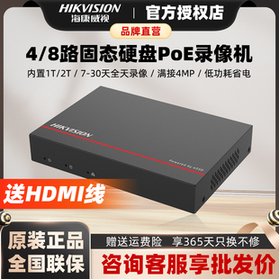 海康威视4 8路poe硬盘录像机NVR监控主机手机远程7808N SSD