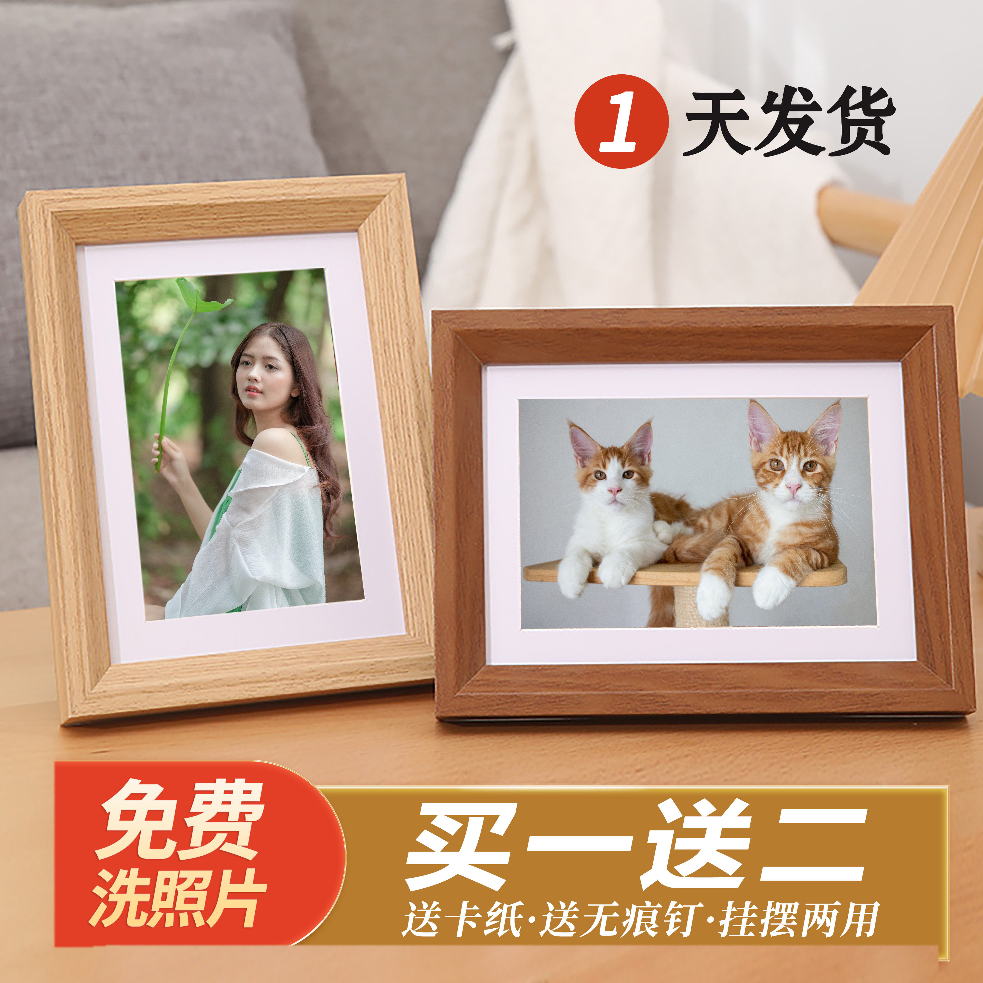 相框摆摊卡带卡纸实木免费洗照片