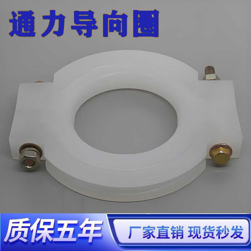 通力电梯配件补偿链导向装置防晃装置导向圈65x70