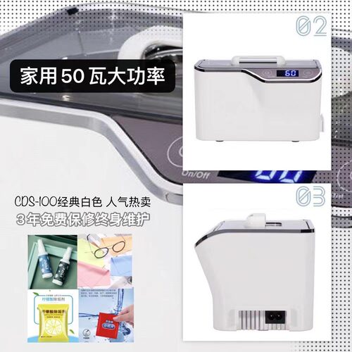 50W康得森600ml家用超声波清洗机42KHz洗眼镜首饰假牙手表CDS100