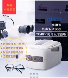 双旦抢-康得森商用超声波清洗机牙科工业洗眼镜首饰手表牙套家用
