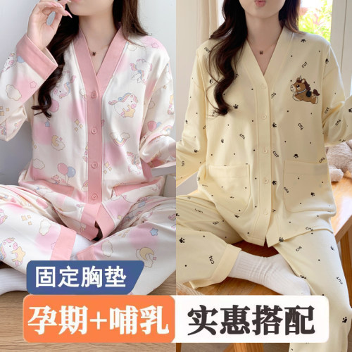 带胸垫月子服夏季薄款产后产妇喂奶家居服春秋住院孕妇睡衣哺乳期