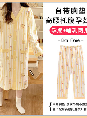 待产裙两件套加裤子带胸垫月子服